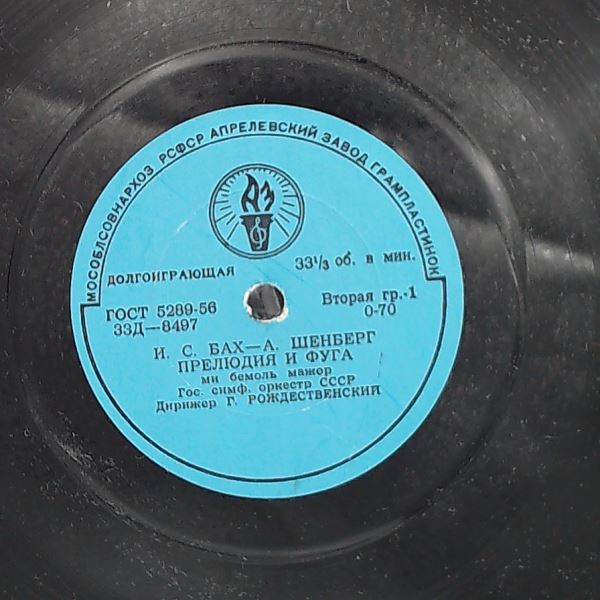 USSR State Symphony Orchestra (cond. Ivanov K./Rozhdestvensky G.) — Bach (Shenberg) - Prelude And Fugue In E Flat Dur, Eshpai - Symphony In E Flat Dur
