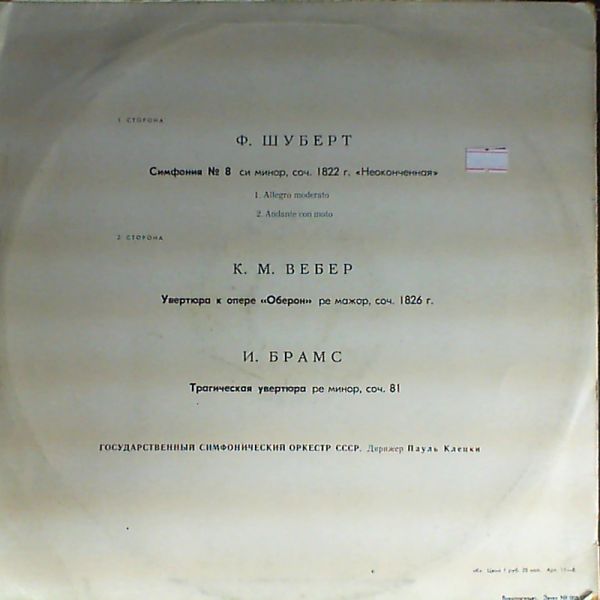 USSR State Symphony Orchestra (cond. Kletzki P.) — Schubert: Sympony no. 8; Weber: Overture from opera "Oberon"; Brahms: Tragic overture