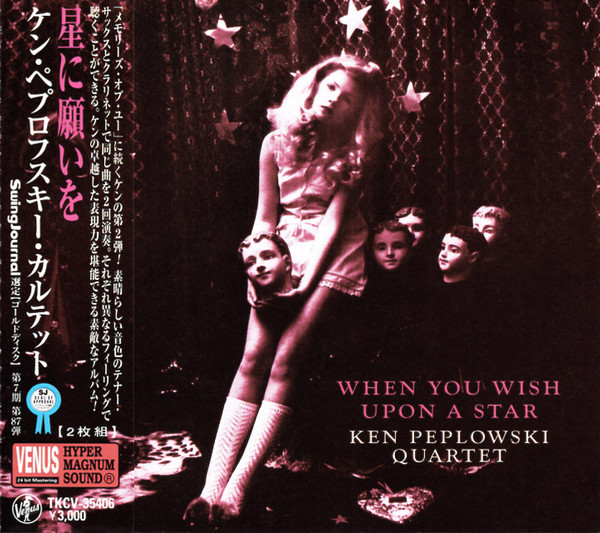 Ken Peplowski Quartet — When You Wish Upon A Star = 星に願いを（サックス編）