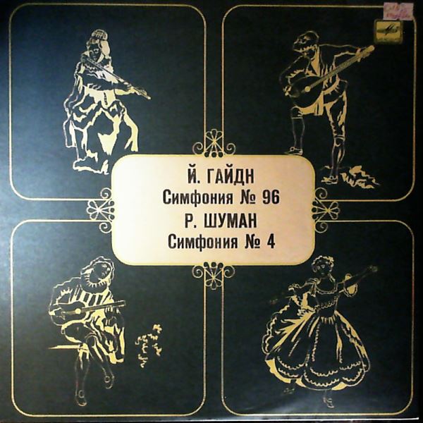 USSR State Symphony Orchestra (cond. Zecchi Carlo) — Haydn - Symphony no. 96, Schumann - Symphony No. 4
