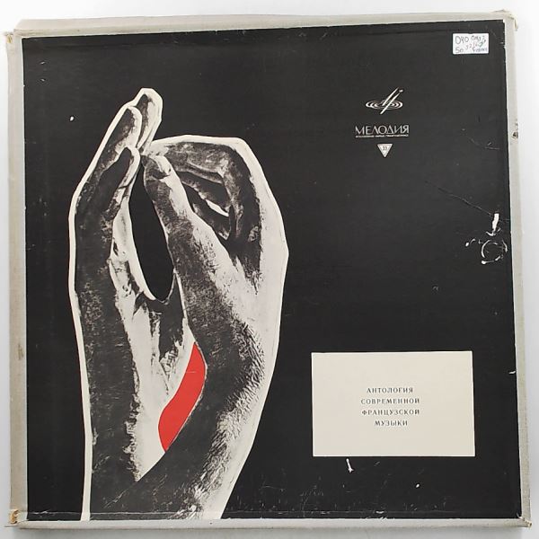 Various Artists — Anthology of Contemporary French Music (Satie)