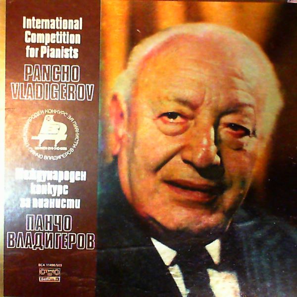 Various Artists — Vladigerov Pancho - International competition for pianists