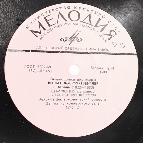 Vienna Philharmonic Orchestra (dir. W. Furtwangler) — Franck - Symphony In D-moll