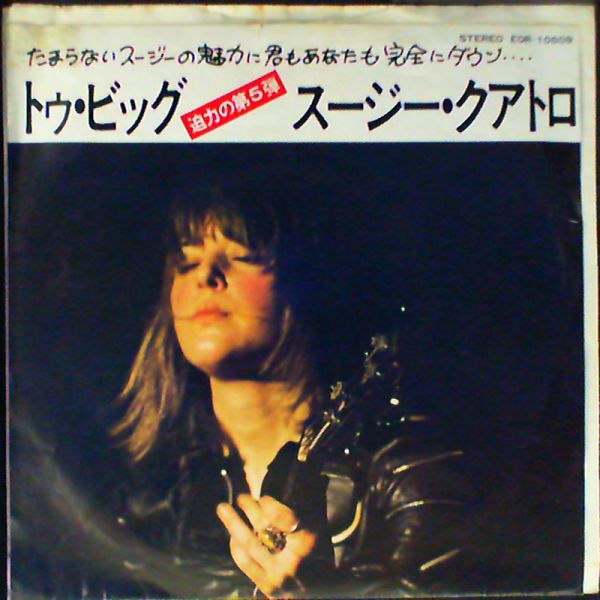 Suzi Quatro — Too Big