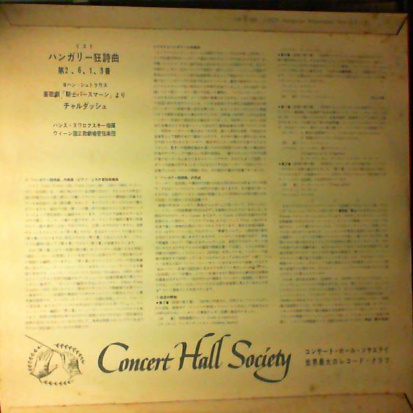 Vienna State Opera Orchestra (cond. Swarowsky Hans) — Liszt - Hungarian Rhapsodies No. 1, 2, 3 And 6