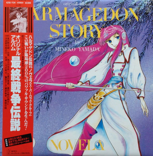 Novela = Novela — Harmagedon Story Original Album = 最終戦争伝説 オリジナルアルバム