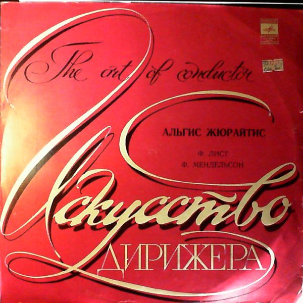 Ziuraitis A. (dir.) — Liszt, Mendehlssohn
