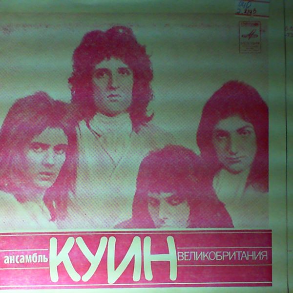 Queen/Smerichka — Jealousy / Don't Stop Me Now