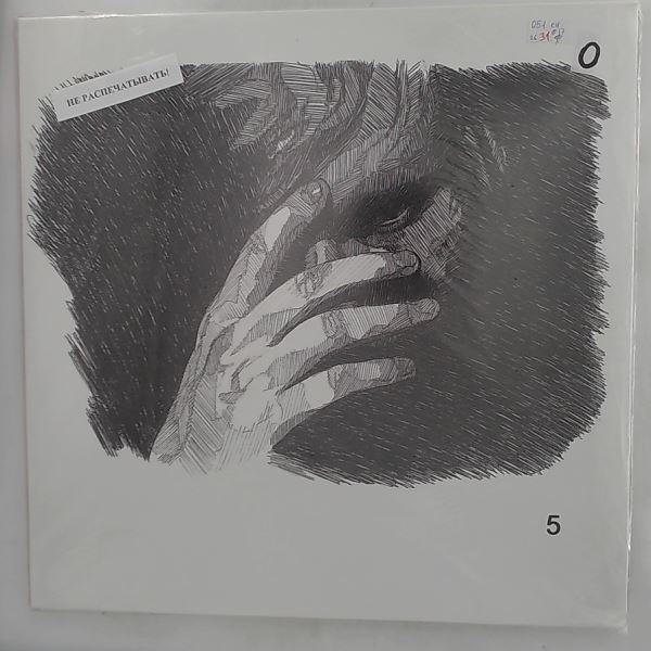 Ed Sheeran — No.6 Collaborations Project