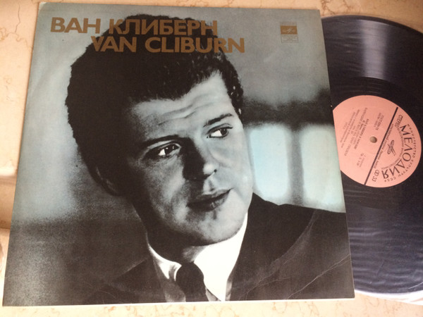 Van Cliburn - Johannes Brahms , Sergei Prokofiev — Ван Клиберн в Москве