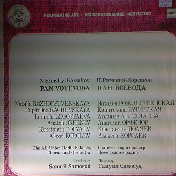 All-Union Radio Soloists, Chorus and Orchestra (dir. Samosud) — Rimsky-Korsakov N. - "Pan Voyevoda"