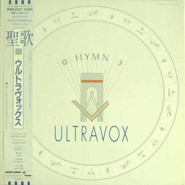 Ultravox — Hymn