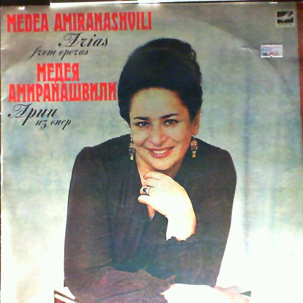 Amiranashvili Medea — Bellini, Verdi, Puccini - Arias from Operas
