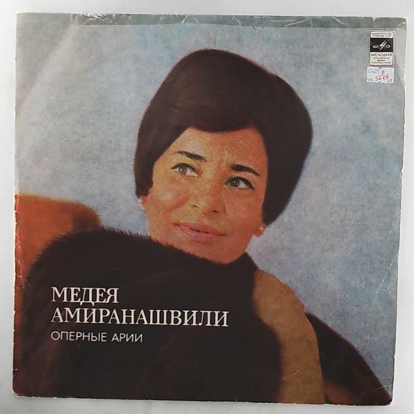Amiranashvili Medea — Opera Arias