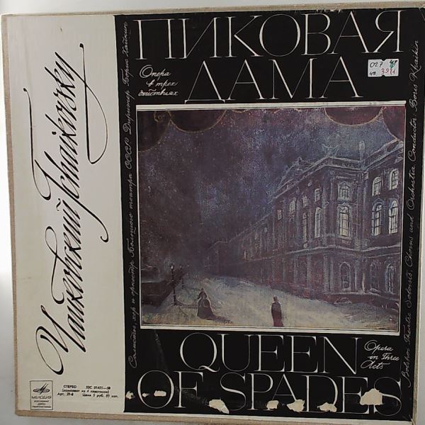 Andzhaparidze/Levko/Milashkina/Orchestra of the Bolshoi Theatre of the USSR (cond. Khaikin B.)//Анджапаридзе З., Левко В., Милашкина Т. — Tchaikovsky - The Queen Of Spades (Чайковский - Пиковая Дама)