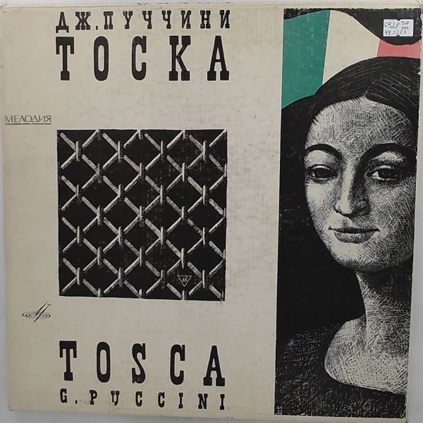 Andzhaparidze/Milashkina/Pankov/Klenov/USSR State Symphony Orchestra (cond. Svetlanov E.)//Анджапаридзе/Милашкина/Панков/Кленов — Puccini - La Tosca