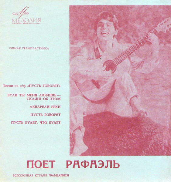 Raphael — Песни из к/ф "Пусть говорят"