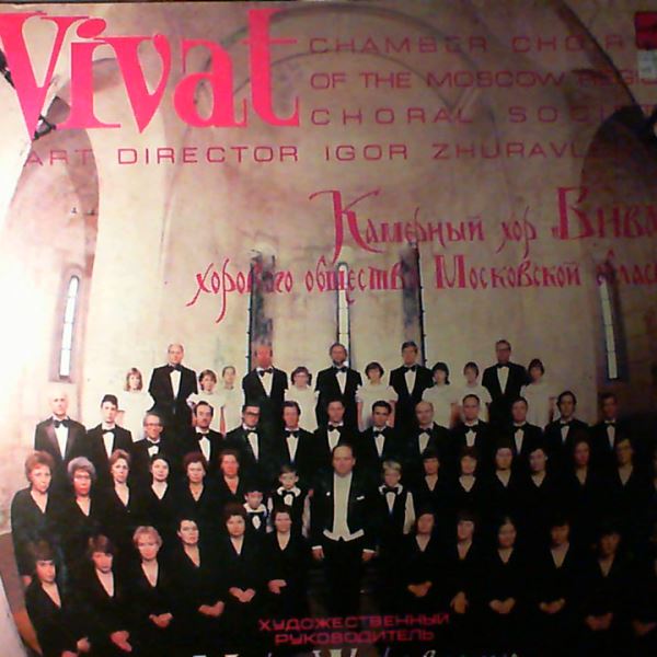 Ave Sol (Kamerkoris) — Choral Culture 16th - 20th Centuries