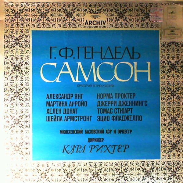 Bach Choir and Bach Orchestra of Munich (cond. Richter K.) — Handel G. - Samson