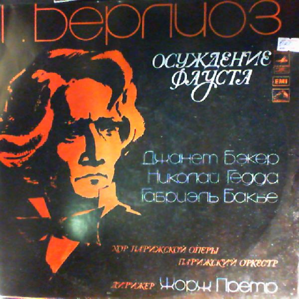 Baker/Gedda/Bacquier/Paris Opera Chorus and Orchestra (cond. Pretre) — Berlioz - La damnation de Faust
