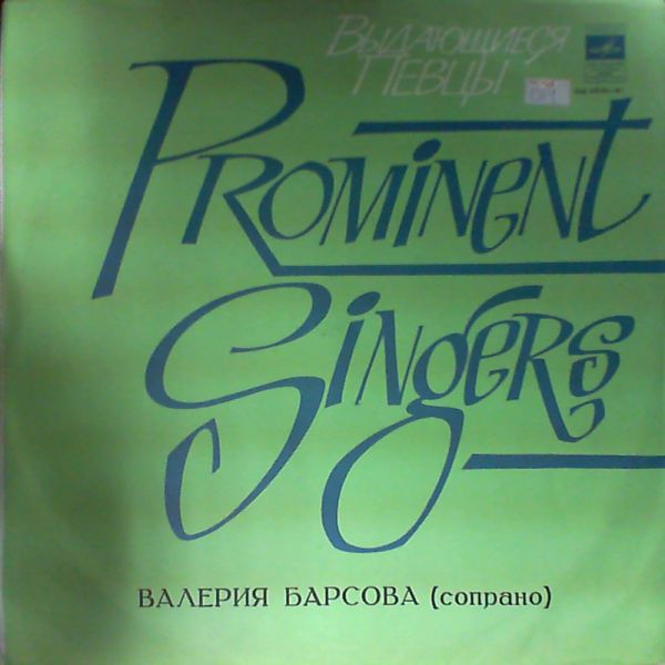Barsova Valeria — Prominent singers. Rimsky-Korsakov N. Glinka M. Mussorgsky M