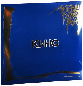 Кино — Легенды Русского Рока