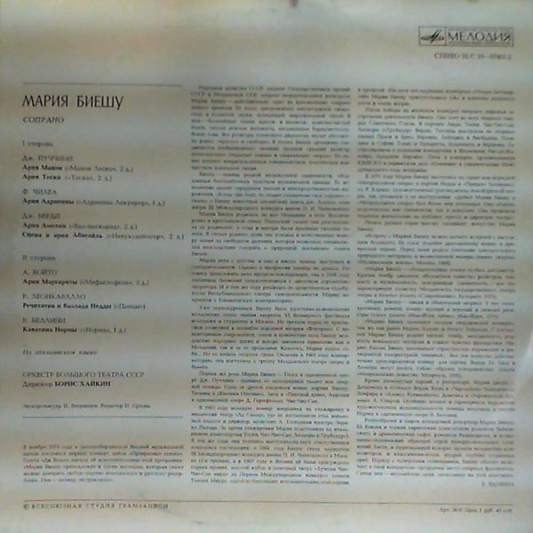 Bieshu Maria — Puccini,Chilea,Verdi,Boito,Leonkavallo,Bellini