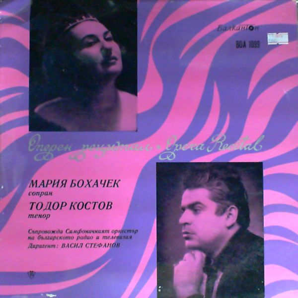 Bohatchek M., Kostov T. — Opera recital - Verdi, Tchaikovsky, Chilea, Giordano, Puccini