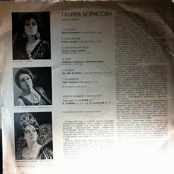 Borisova Galina — Borodin, Tchaikovsky, Rimsky-Korsakov, Bizet, Mozart, Donizetti - Opera Arias