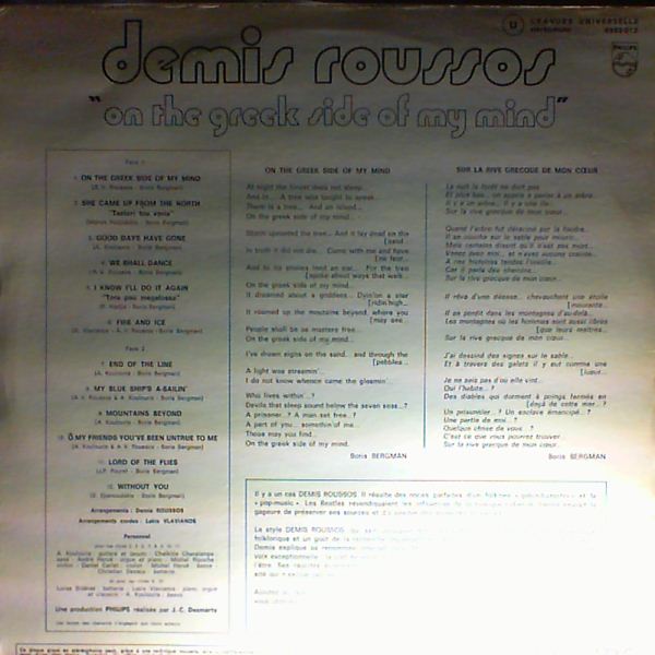 Roussos Demis — On The Greek Side Of My Mind