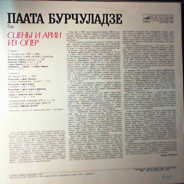 Burchuladze Paata — Scenes and Arias From Operas of Mussorgsky and Verdi