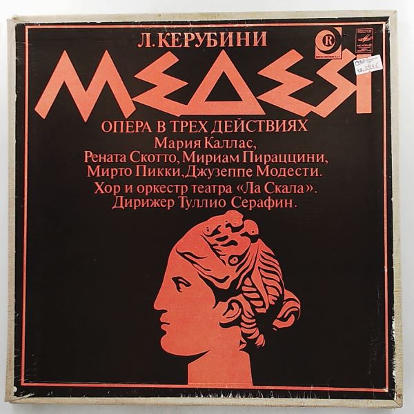 Callas M./Pirazzini M./Scotto R./Picchi M./Modesti G./Orchestra & Chorus of La Scala Milan (cond. Serafin T.) — Cherubini - Medea