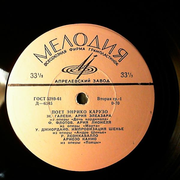Caruso Enrico — Caruso Enrico Sings: Halevy, Flotow, Giordano, Leoncavallo, Gomes A.C., Meyerbeer, Donizetti, Verdi