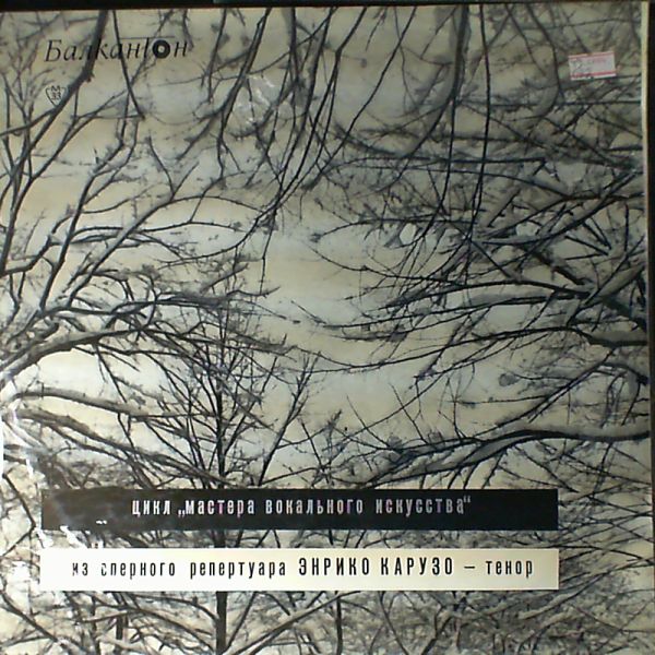 Caruso Enrico — Masters of Vocal Art