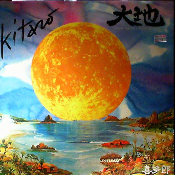 Kitaro — From The Full Moon Story