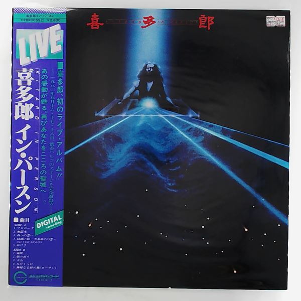 Kitaro — In Person (Live)