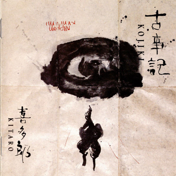 Kitaro — Kojiki