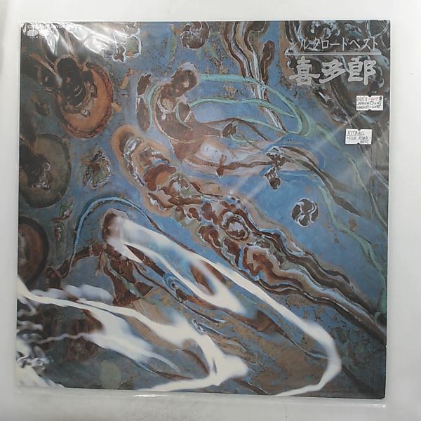 Kitaro — Silk Road Best
