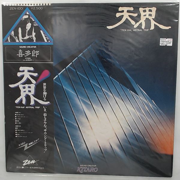 Kitaro — Ten Kai / Astral Trip