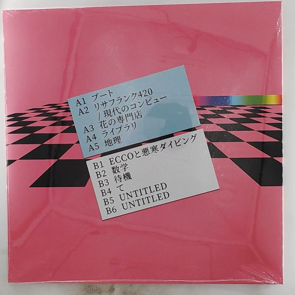Macintosh Plus — Floral Shoppe
