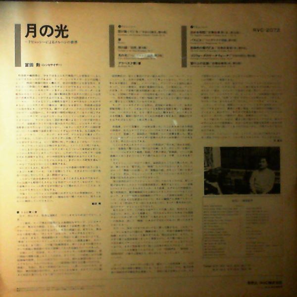 Tomita — Clair De Lune