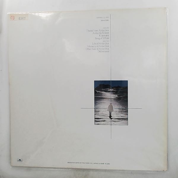 Vangelis — Antarctica (Music From Koreyoshi Kurahara's Film)