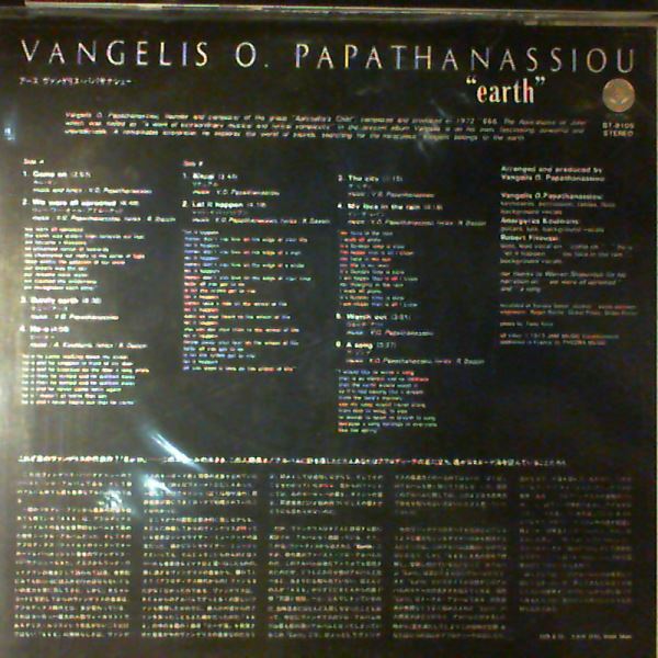 Vangelis O. Papathanassiou — Earth