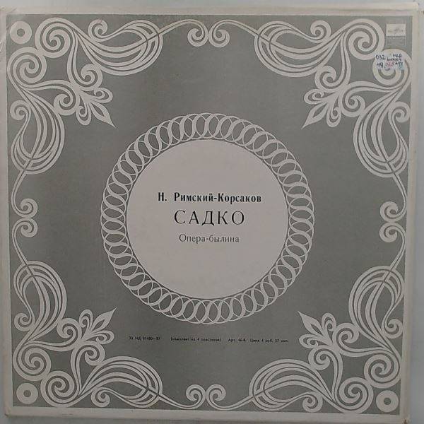 Chorus and Orchestra of the Bolshoi Theatre (cond. Golovanov N.) — Rimsky-Korsakov - "Sadko"