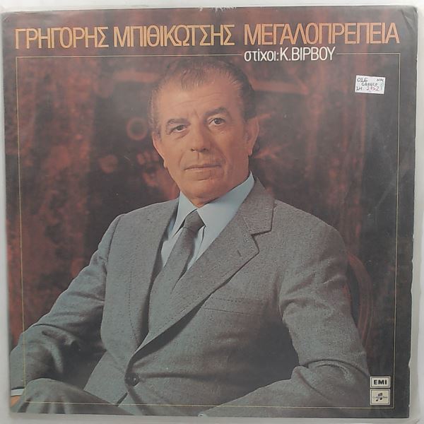 Bithikotsis Grigorios — Magnificence