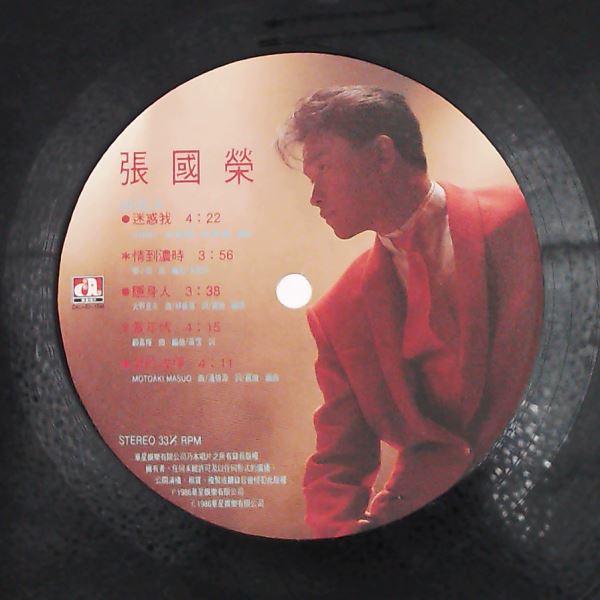 Cheung Leslie (Zhang Guorong) — Cheung Leslie (Zhang Guorong)