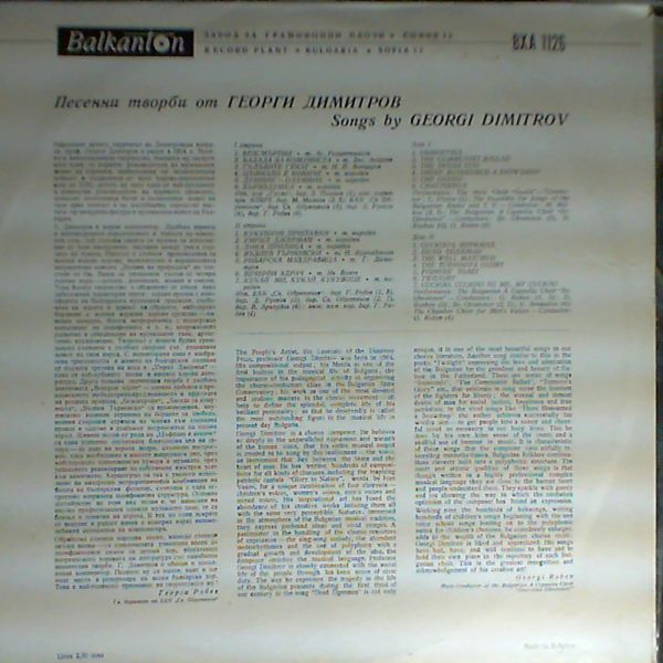 Dmitrov Georgi — Songs by Georgi Dimitrov