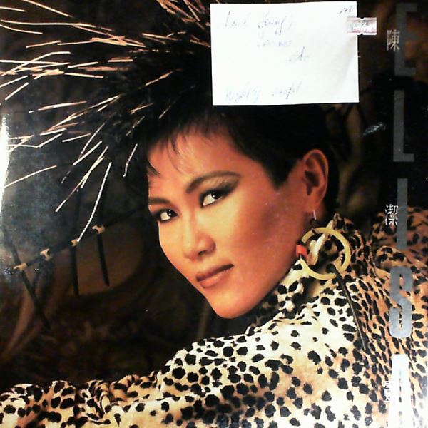 Elisa — Elisa (Includes songs of Paul Young)