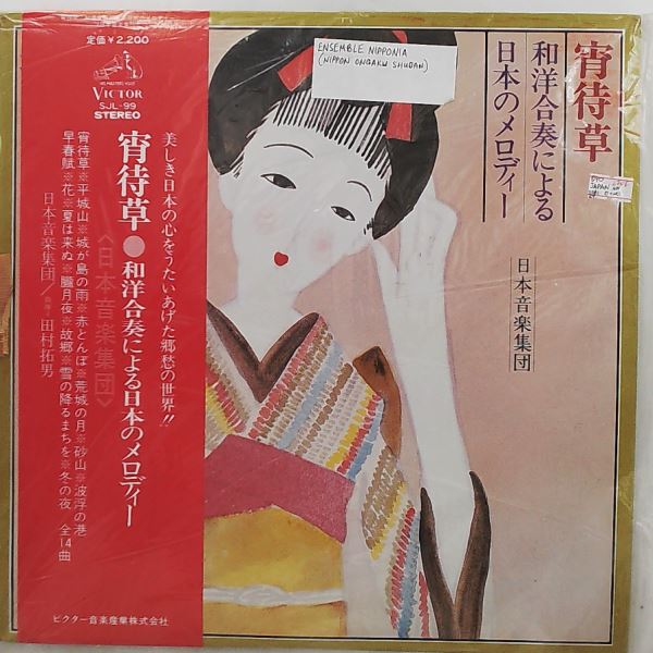 Ensemble Nipponia (Nippon Ongaku Shudan) — Yoimachigusa: Japanese Melodies Performed By Japanese And Western Ensemble