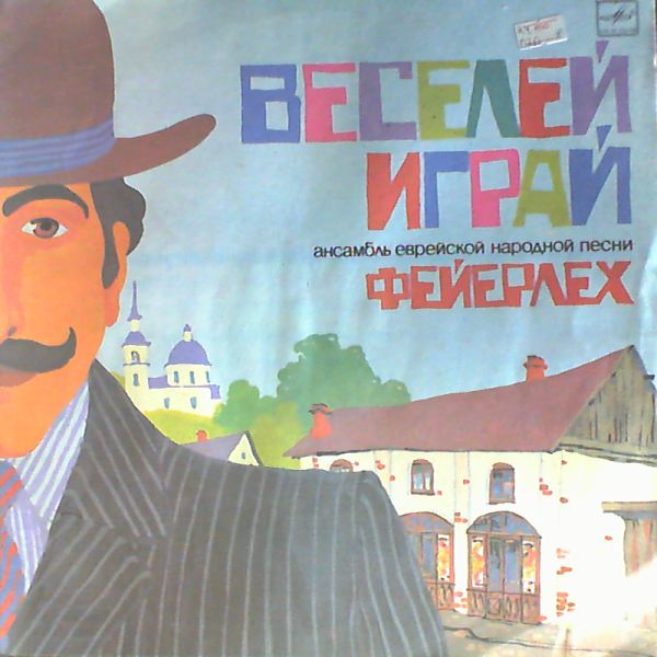 Feierleh ensemble — Play merrier
